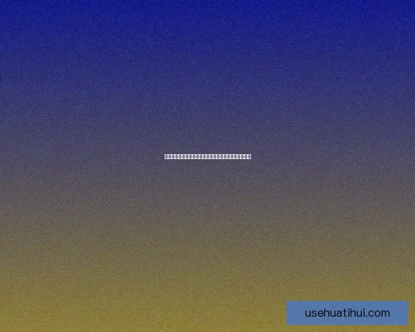 华体会官网入口最新登录方式全面指南助你轻松访问平台