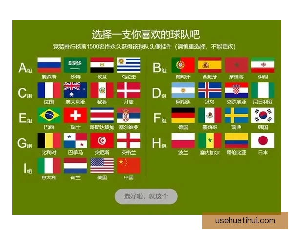 世界杯竞猜全攻略 参与互动赢大奖 轻松预测比赛结果赚积分 世界杯竞猜全攻略 参与互动赢大奖 轻松预测比赛结果赚积分