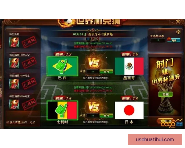 世界杯竞猜胜负规则详解及策略分析让你轻松赢得大奖