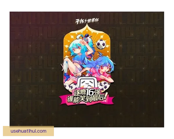 世界杯竞猜注册豪礼大放送，立即参与赢取丰厚奖励